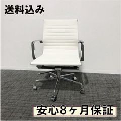 デザイナーズチェア オフィスチェア 【安心保証付】 疲れない ハイクラスチェア ホワイト
