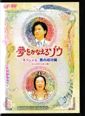 2024年最新】dvd 夢をかなえるゾウの人気アイテム - メルカリ