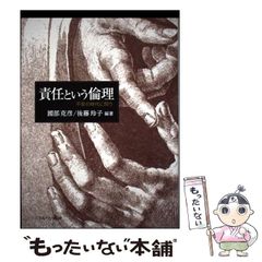 中古】 歴史の中の貨幣 貨幣とは何か / 楊枝嗣朗 / 文眞堂