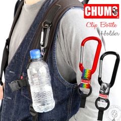 チャムス ドリンクホルダー Chums クリップボトルホルダー カラビナ付き Clip Bottle Holder 雑貨 アクセサリー ペットボトル 多目的 登山 キャンプ