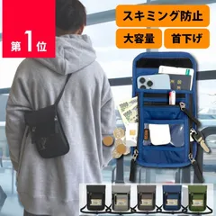 パスポートケース 首下げ セキュリティポーチ スキミング防止 海外旅行 便利グッズ パスポートカバー チケットホルダー バッグ 防犯 ポーチ パスポート ケース
