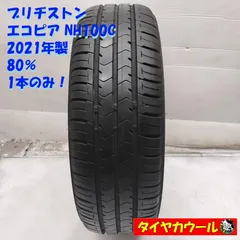 ブリヂストン　エコピア165/55R15 中古4本セット 楽天市場】165/55R15 BS エコピア NH200C 4本セット
