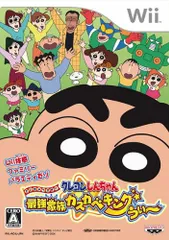 クレヨンしんちゃん 最強家族カスカベキング うぃ~ - Wii