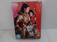 蘭陵王DVD(中古) 蘭陵王 | 宅配DVDレンタルのTSUTAYA DISCAS