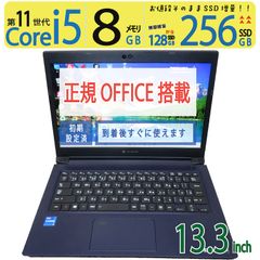 【第11世代CPUで動作サクサク】◆ TOSHIBA dynabook SCX73/PLE / 13.3型 / 超高速Core i5-1135G7 /高速 256GB SSD / 8GB / win11 / Office付