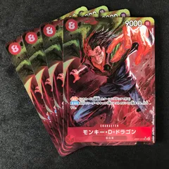 ワンピースカードゲーム 500年後の未来 OP07/015P1 パラレル)モンキー・D・ドラゴン SR☆ 4枚セットのサムネイル