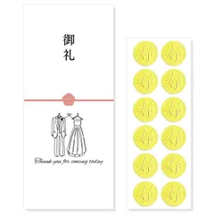 新品 [しあわせ工房] お車代 お礼 封筒 12枚入 結婚式 ウェディング 結婚 可愛い かわいい お洒落 おしゃれ 御車代 お車料 お車代封筒 お礼封筒 御礼 ポチ袋 名入れ 無し AA012 (6.御礼 線画 服 水引あり)