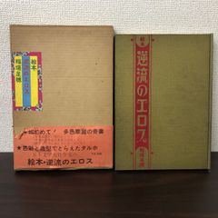 元気の学校 みんなで学ぶ本物の医食住 ベスト・セレクション2020 