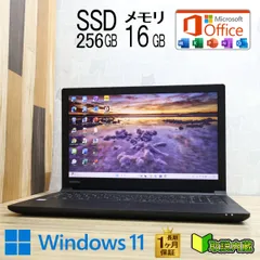 ★超美品 高性能8世代4コアi5！SSD256GB メモリ16GB★B55/M Core i5-8250U Win11 MS Office2019 Home&Business ノートパソコン★P92650
