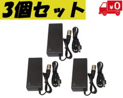 【３個セット フル電動自転車 充電器 48V仕様 当日発送可＆匿名☆ひねちゃ】