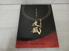 2024年最新】drum TAO dvdの人気アイテム - メルカリ