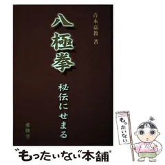 2025年最新】八極拳の人気アイテム - メルカリ