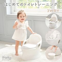 おまる洋式子どもトイレ子供踏み台こども子どもおむつトイレ用品トイトレグッズ練習ステップ階段補助便座子供男の子女の子ギフトプレゼント誕生日アイファムイージードゥーイングプレミアムポッティifamif98