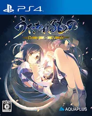 うたわれるもの 偽りの仮面 (通常版) - PS4