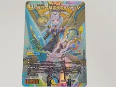 審判の精霊ラストジャッジ シク シークレット リゼ デュエマ にじさんじ 審判の精霊ラストジャッジ SR 12/100 デュエルマスターズ にじ
