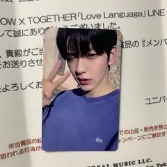 2025年最新】line music 当選 txtの人気アイテム - メルカリ