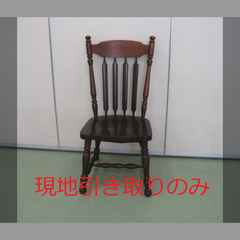 椅子（R5-82 配送不可、現地引取のみ、リユース品）