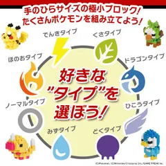 2024年最新】ナノブロック ポケモン イーブイの人気アイテム - メルカリ