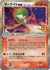 2025年最新】サーナイトEX デルタ種の人気アイテム - メルカリ