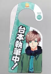 【中古】生活雑貨(キャラクター) 102.碓氷真澄＆皆木綴/皆木綴 「一番カフェ スーべニア A3!(エースリー) ～MANKAIカンパニー寮へようこそ!～ ドアプレート」