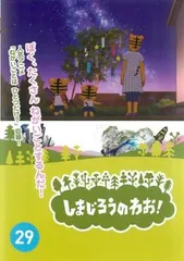 2025年最新】DVD しまじろうのわお! しまじろうアニメの人気