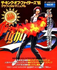 【中古】 ザ・キング・オブ・ファイターズ’９５ ＮＥＯ・ＧＥＯ必勝法スペシャル/勁文社 2025年最新】Yahoo!オークション -kof 95(ゲーム攻略本)の中古品