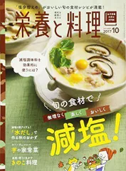 2024年最新】栄養と料理の人気アイテム - メルカリ