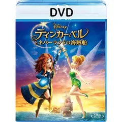 23年最新 ピーターパンの冒険 Dvdの人気アイテム メルカリ