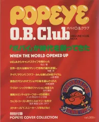 非売品　ポパイ＆オリーブ企業ポスター　メルカリお勧め価格に値下げしました 非売品ポパイ＆オリーブ企業ポスターメルカリお勧め価格に値下げ