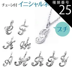 種類25:Y/アズキチェーン40cmx0.1cm ハワイアンジュエリー ネックレス   【チェーン付】 ペンダントトップ ヘッド シルバー925 ロジウム コーティング | イニシャル 名前 プチ プルメリア 波 メンズ レディース プレゼント 誕生日 記念日