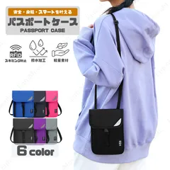 パスポートケース　首下げセキュリティポーチ　スキミング防止　ユニセックス　メンズ　レディース　マルチケース　撥水　軽量　RFID　海外旅行　薄型　サブバック　iPhone　盗難防止　出張　首下げ　斜めがけ　調整可能