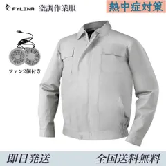 2023年最新】夏用 作業服 ワークマンの人気アイテム - メルカリ