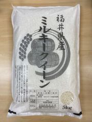 ミルキークィーン　令和4年福井県大野産　10kg