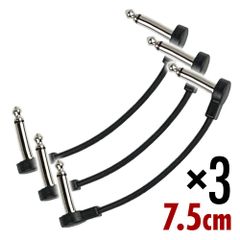 ギター ベース パッチケーブル シールドケーブル 7.5cm 6.35mm 高耐久 高音質 フラットケーブル エフェクターボード用 ペダルボード用 3本