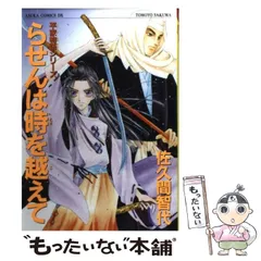 【中古】 きらめく波の飛沫/角川書店/佐久間智代 中古】 きらめく波の飛沫/角川書店/佐久間智代