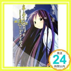半分の月がのぼる空 第1巻 - メルカリ