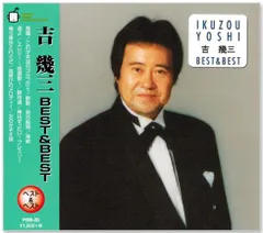 2025年最新】吉幾三cdの人気アイテム - メルカリ