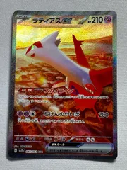 ラティアスex SAR SV7a 楽園ドラゴーナ 087/064 値下げ中‼️ ラティアスex SAR SV7a 楽園ドラゴーナ 087/064 楽園ドラゴーナ