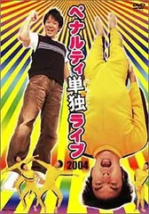 【中古】ペナルティ単独ライブ 2004  /  DVD（帯無し）