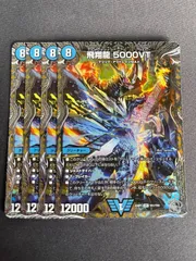 2026年最新】5000vt 4枚の人気アイテム - メルカリ