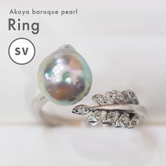 ［pg039_2］ 完成品 現品限り 9.3mm ナチュラル リング SV バロック あこや真珠 本真珠 珍珠
