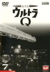 【中古】 ウルトラQ 7 [レンタル落ち] [DVD]