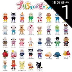 種類1:アンパンマン_1803 O アンパンマン プリちぃビーンズS Plus （アンパンマン・ウインクのアンパンマン・ジャムおじさん・バタコさん・ばいきんまん・ドキンちゃん・コキンちゃん・メロンパンナちゃん・めいけんチーズ・もぐ
