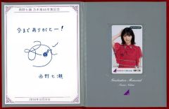 乃木坂46 西野七瀬 直筆サイン入りVプリカ - メルカリ
