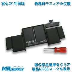 AppleMacBook Pro 13”Retina A1502(Late 2013/Mid 2014/Early 2015)ME864J/A ME866J/A 交換用バッテリー 工具付属 A1493 A1582対応
