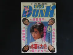 2025年最新】dunk 雑誌の人気アイテム - メルカリ