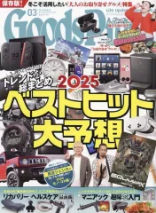 【中古】カルチャー雑誌 ≪諸芸・娯楽≫ GOODS PRESS 2025年3月号