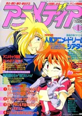 2025年最新】アニメディア 1996の人気アイテム - メルカリ