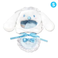 【メール便】シナモロール 推し活アイテム プラッシュコスチューマー ベビースタイル S サンリオ 内藤デザイン ぬいぐるみ用 ぬい活 キャラクター グッズ 