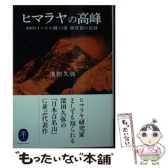 中古】 霊的世界からの癒し / ゴードン・スミス、ノーマン・テイラー 